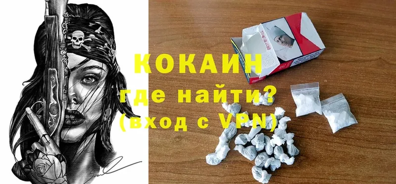 Cocaine Columbia  сколько стоит  Отрадное 