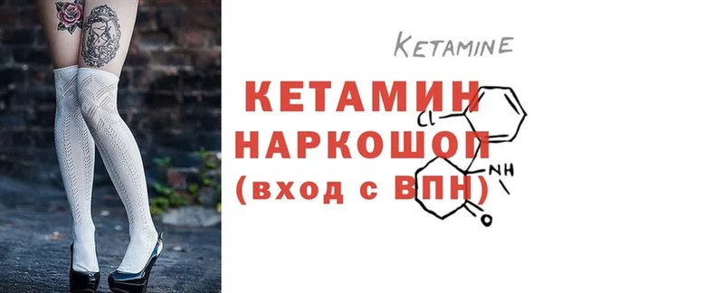 КЕТАМИН ketamine  MEGA как войти  Отрадное 